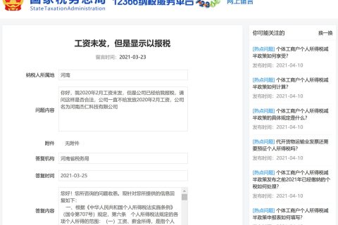 工資還未發(fā)放下去，會計是否可以先報個稅？