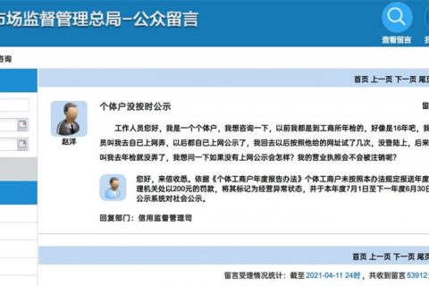 個(gè)體工商戶，沒及時(shí)報(bào)送年報(bào)，會(huì)有什么后果？