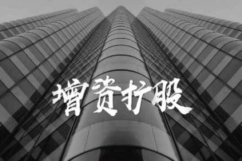 拉薩的公司想增資，看看這7種方式