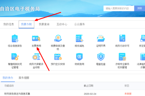 西藏稅務(wù)發(fā)票“線上申領(lǐng)、線下配送”操作指引