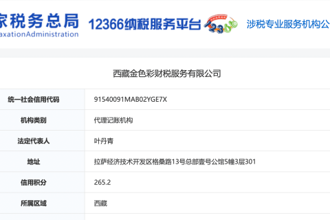 如何選擇一家正規(guī)的拉薩代理記賬公司？